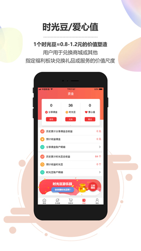 乐驿享无广告版图3