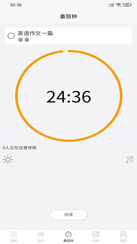 自习时间官方版图1