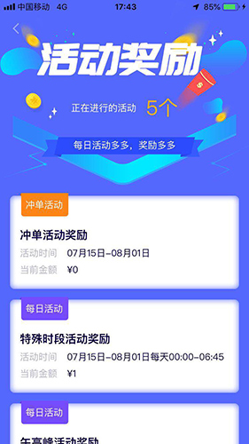 GG众包app