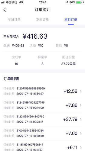 GG众包app