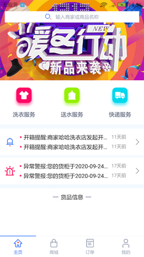 少掌门手机版图1