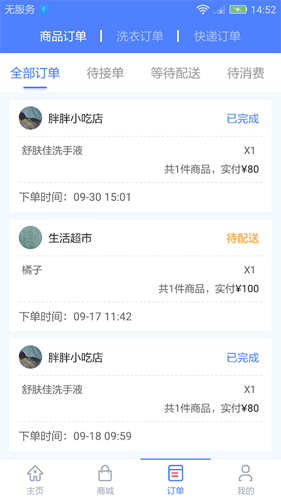 少掌门手机版图3