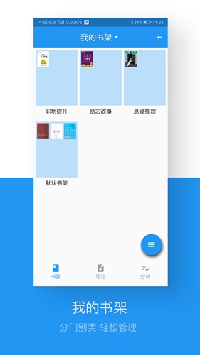 藏书管家app