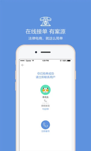 律大大APP
