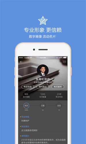 律大大APP