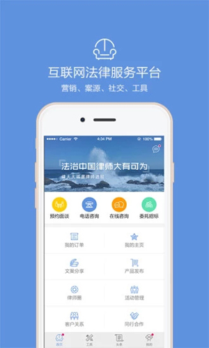 律大大APP