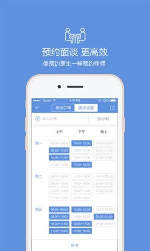 律大大APP