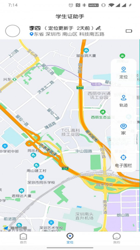 学生证助手安卓免费版图2