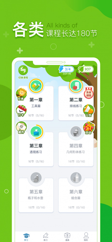 提树app图2