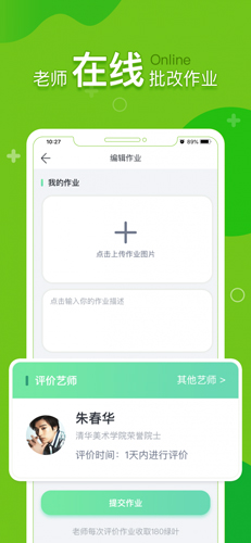 提树app图1