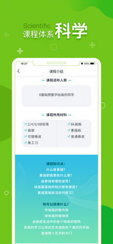 提树app图4
