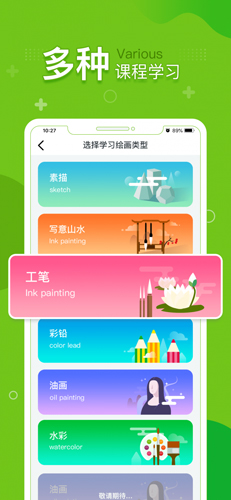 提树app图5