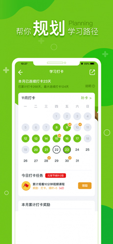 提树app图3