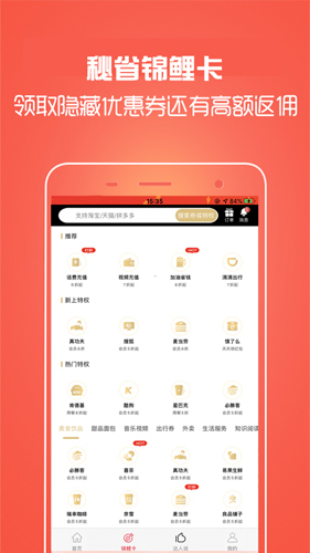 秘省app