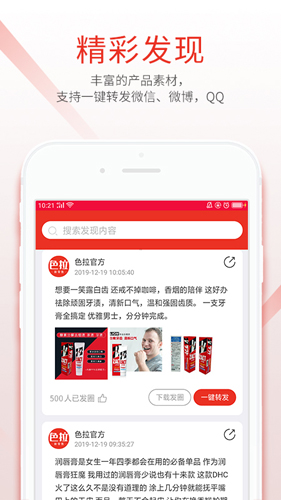 色拉新零售最新免费版图3