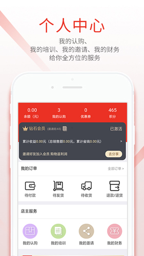 色拉新零售最新免费版图5