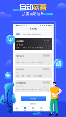 好单多多最新免费版图2