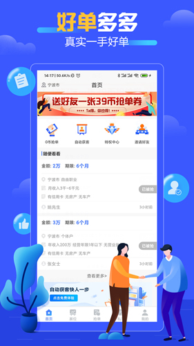 好单多多最新免费版图1