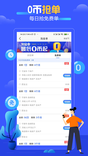 好单多多最新免费版图3