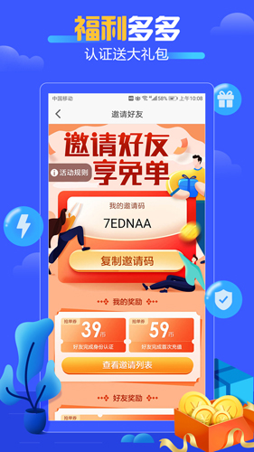 好单多多最新免费版图4