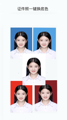 无忧证件照app