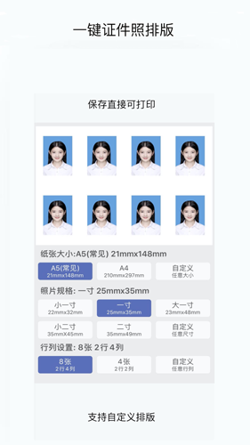 无忧证件照app