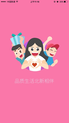 北新网app图3