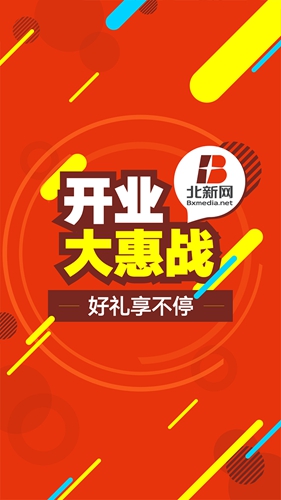 北新网app图1