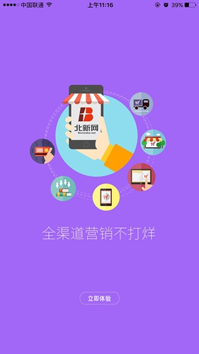 北新网app图4