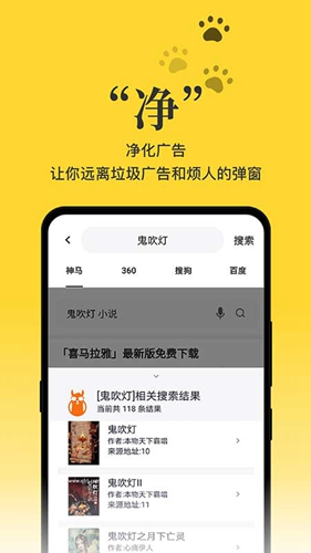 黑猫小说app图3