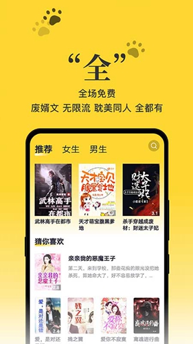 黑猫小说app图4
