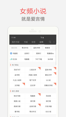 海纳小说安卓免费版图2