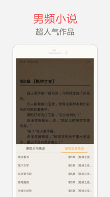 海纳小说安卓免费版图4