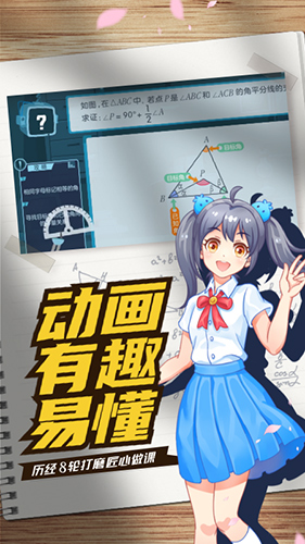 次元二中app
