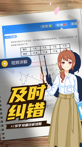 次元二中app