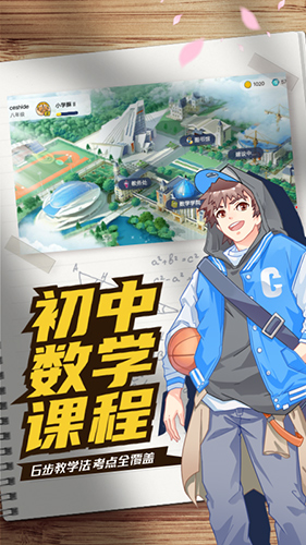 次元二中app
