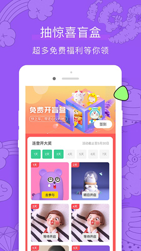探趣app图3