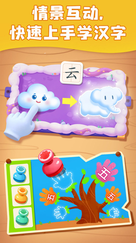 小豚识字手机正版图3