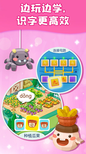小豚识字手机正版图2