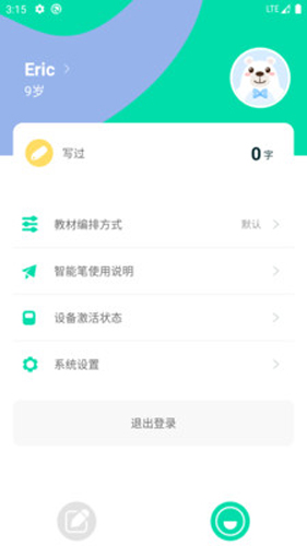 象辞练字app(2)