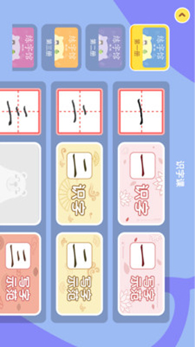 象辞练字app(4)