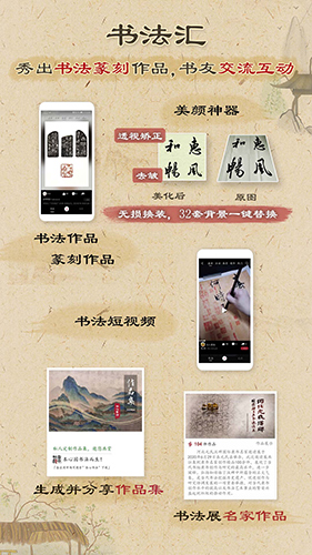 本心书法app