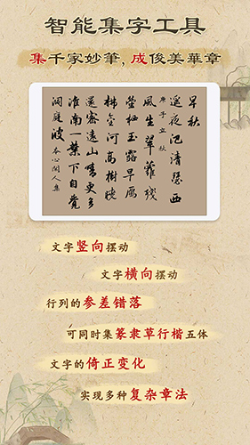 本心书法app