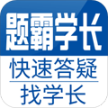题霸学长直装版 V1.70