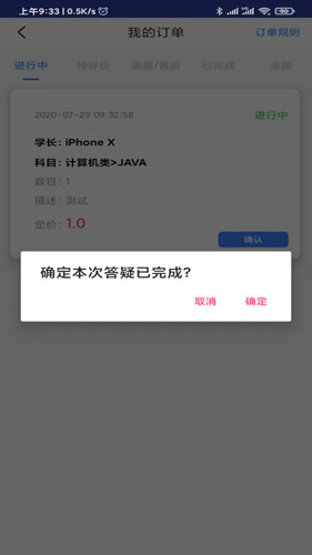 题霸学长app图1
