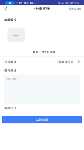题霸学长app图3