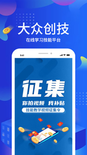 大众创技手机最新版图2