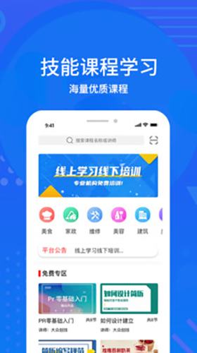 大众创技手机最新版图3