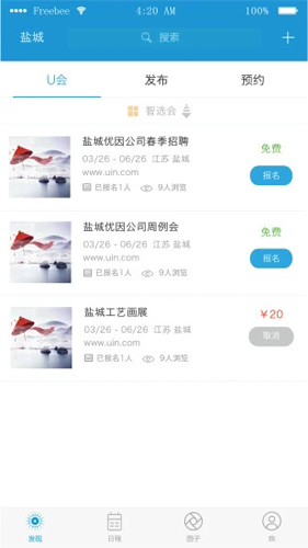 U会APP