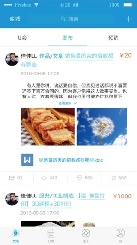 U会APP